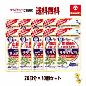 小林製薬 ゆうパケットで送料無料 10個セット 小林製薬の栄養補助食品  