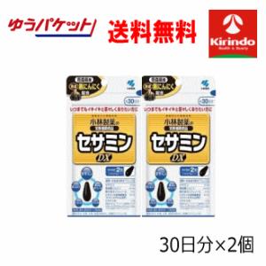 ポイント1倍 生活応援価格 ゆうパケットで送料無料 小林製薬の栄養補助食品 セサミンDX 60粒(3...