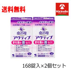 送料無料 2個セット 【第3類医薬品】命の母アクティブ 168錠入り×2個 女性保健薬 更年期の後な...