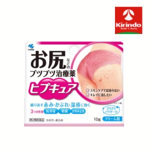 【第2類医薬品】小林製薬 ヒプキュア 10g×1個 おしりのぶつぶつに 水着 下着 お風呂 温泉 プ...
