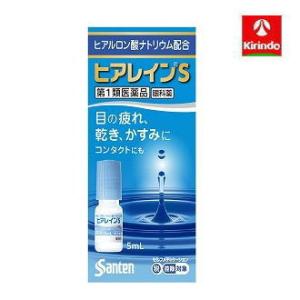 【第1類医薬品】ヒアレインS 5mL×1本  参天製薬 ★セルフメディケーション税制対象商品