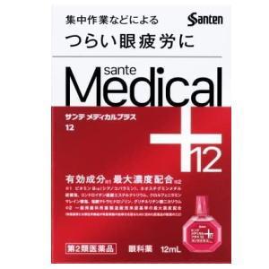 【第2類医薬品】サンテメディカルプラス12 12mL×1個 ＋12 ★セルフメディケーション税制対象...