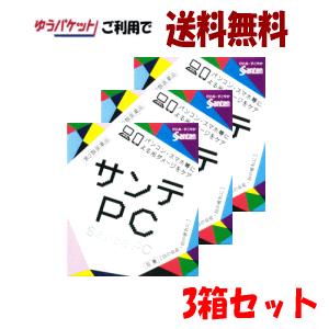 ゆうパケットで送料無料【第2類医薬品】3個セット サンテPC 12ml×3個セット パソコン スマホ...