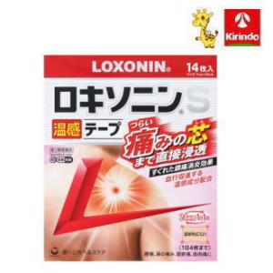 【第2類医薬品】ロキソニンS温感テープ 14枚×1個 肩こり ★セルフメディケーション税制対象商品