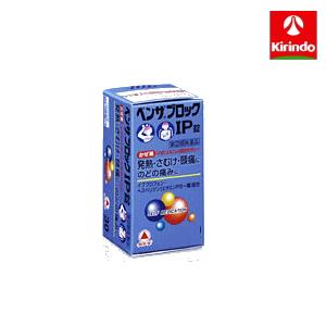 【第(2)類医薬品】アリナミン製薬 ベンザブロックIP錠 45錠入り×1箱 風邪薬一人様1個まで 　★セルフメディケーション税制対象商品｜kirindo