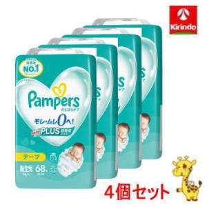 【4個セット】P&G パンパース さらさらケア テープ 新生児(5kgまで) 68枚×4個｜kirindo