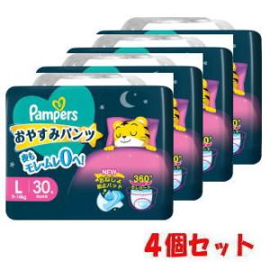 【4個セット】P&amp;G パンパース おやすみパンツ L (9〜14kg) 30枚×4個