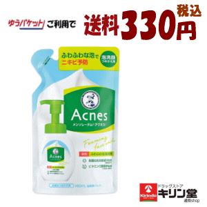 ゆうパケットで送料330円ロート製薬 メンソレータム アクネス 薬用 ふわふわな泡洗顔 つめかえ用 140ｍＬ×1個 詰め替え マスク ニキビ 【医薬部外品】｜kirindo