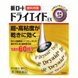 【第3類医薬品】ロート製薬 新ロート ドライエイドEX 10ｍＬ 【乾き 疲れ】