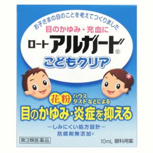 【第3類医薬品】ロート製薬 ロート アルガード こどもクリア 10ｍＬ 【かゆみ 充血】 ★セルフメ...