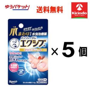 ゆうパケットで 5個セットロート製薬 メンソレータム