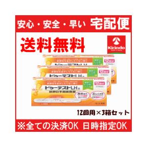 送料無料 3個セット 【第1類医薬品】 排卵検査薬 ロート製薬 ドゥーテスト LHII 12回分×3...