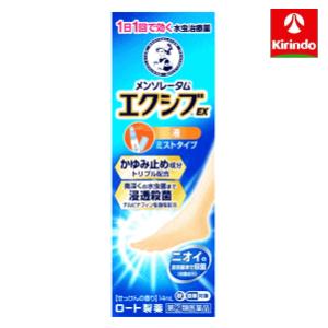 【第(2)類医薬品】 ロート製薬 メンソレータム エクシブ EX液 14ml 1日1回 水虫薬 かゆ...