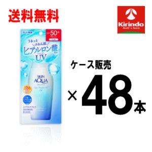 ポイント1倍 ケース販売 送料無料 48本セット ロート製薬 スキンアクアスーパーモイスチャージェル 110g SPF50+ / PA++++ ×48個 日焼け止め UVケア 紫外線｜kirindo