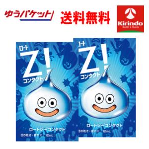 ゆうパケットで送料無料 2個セット【第2類医薬品】 ロート ジー Zi コンタクト 12ｍL×2個 ...