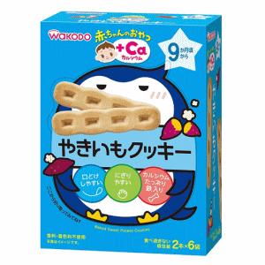 和光堂 赤ちゃんのおやつ +Caカルシウム やきいもクッキー 9か月頃から 2本×6袋入※軽減税率対象｜kirindo