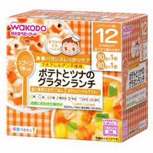 和光堂 栄養マルシェ ポテトとツナのグラタンランチ 12か月頃から 90g・80g各1パック※軽減税...