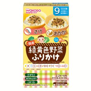 アサヒグループ食品 緑黄色野菜ふりかけ さけ・おかか 9か月頃から 2.2g×6包入※軽減税率対象｜kirindo