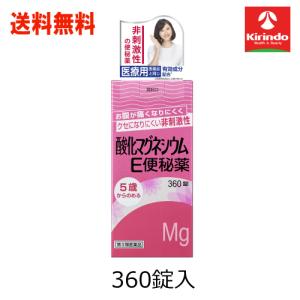 第3類医薬品】健栄製薬 酸化マグネシウムE便秘薬 40錠 : キリン堂通販