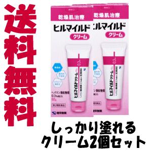 送料無料 2個セット【第2類医薬品】健栄製薬 ヒルマイルド クリーム 60g×2個 医療用と同じ ヘ...