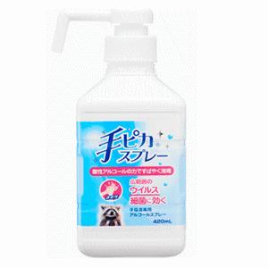 【医薬部外品】健栄製薬 ケンエー 手ピカスプレー 420mL×1本殺菌消毒薬 消毒用 アルコール ウイルス対策 手ピカジェル