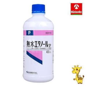 健栄製薬 無水エタノール 400ml