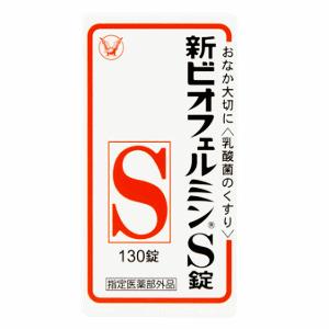 送料無料 3個セット アリナミン製薬 ビオスリー Hi錠 270錠入り×3個