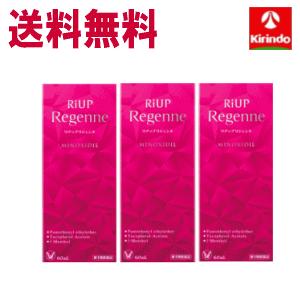 送料無料 3個セット【第1類医薬品】大正製薬 リアップリジェンヌ 60ｍＬ×3本セット女性用 育毛 発毛剤｜kirindo