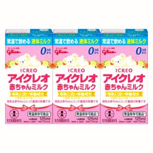 グリコ アイクレオ 赤ちゃんミルク 125ml 3本パック キリン堂通販shop Paypayモール店 通販 Paypayモール