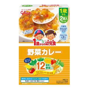 江崎グリコ 1歳からの幼児食 野菜カレー 2食入 170g(85g×2袋)【軽減税率対象商品】