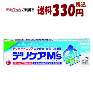 第3類医薬品 15g デリケアエムズ M's ムヒ