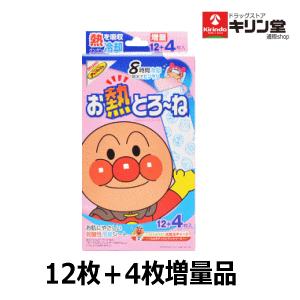 ムヒ 池田模範堂 お熱とろーね 16枚(12+4)枚入×1個 (冷却シート 子供用) アンパンマン 弱酸性 お肌に優しい 8時間持続 弱酸性 お肌に優しい｜kirindo