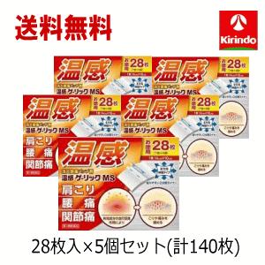 Ms温湿布 温湿布 の商品一覧 肩こり 腰痛 筋肉痛 医薬品 医薬部外品 ダイエット 健康 通販 Yahoo ショッピング