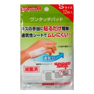 K-select ｔワンタッチ滅菌パッドＳ１０枚 メッシュシート｜kirindo