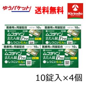 在庫のみ ゆうパケットで送料無料 4個セット【第2類医薬品】シオノギ ムコダイン 去たん錠 Pro ...