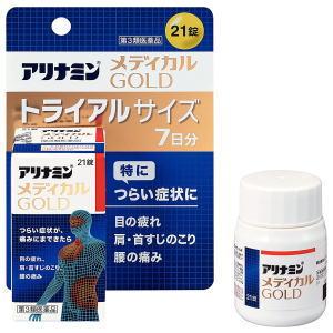 【第3類医薬品】 アリナミン製薬 アリナミンメディカルゴールド 21錠