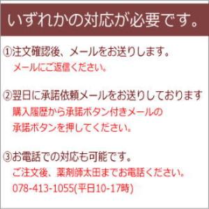 ゆうパケットで送料無料 2個セット【第1類医薬...の詳細画像1