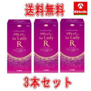 ポイント15倍 送料無料 3本セット【第1類医薬品】 興和 KOWA コーワ リザレックコーワ for Lady 72ml×3個 ※要メール返信 女性用育毛剤 発毛剤 フォーレディ｜kirindo