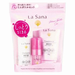 La Sana（ラサーナ） トリートメント ミニボトル ギフトセット（ヘア