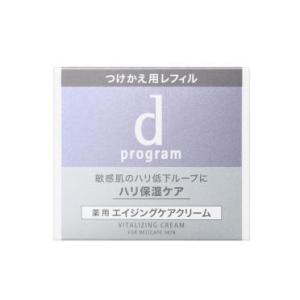 送料無料 資生堂 dプログラム バイタライジングクリーム（レフィル） 45g【医薬部外品】｜kirindoshop