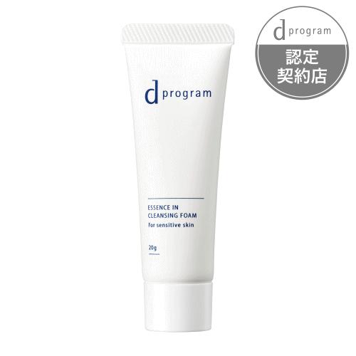 資生堂 dプログラム エッセンスイン クレンジングフォーム 120g 医薬部外品