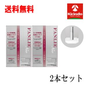 送料無料 2個セット FANLIE NEO ファンリー ネオ セラム 30ml×1個 美容液 乾燥による小じわ対策に 敏感肌向け｜kirindoshop