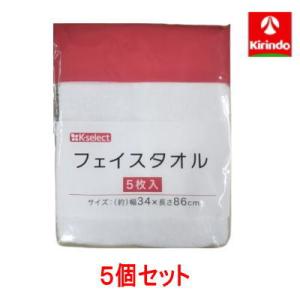 【5個セット】k-select (ケーセレクト)フェイスタオル ５枚セット