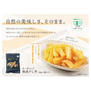 ジェイファーム オーガニック熟成干し芋 150...の詳細画像1