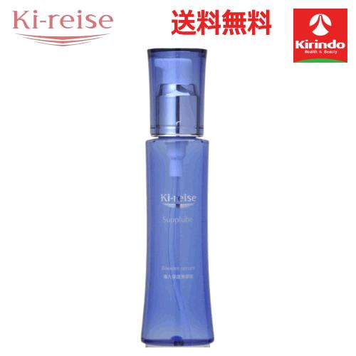 送料無料 ジールコスメティックス キレイズ サプルーブ導入保湿美容液 75ml