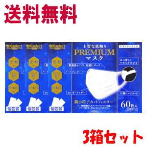 送料無料【3箱セット】キリン堂 K-select PLUS 上質な肌触りプレミアムマスク レギュラー 60枚入×3（計180枚）｜kirindoshop