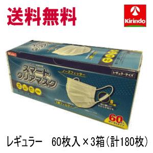 送料無料 3箱セットk-select(ケーセレクト) スマートクリアマスク レギュラー 60枚入×3...