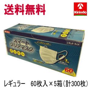 送料無料 5箱セットk-select(ケーセレクト) スマートクリアマスク