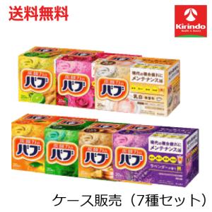 バブ 花王バブ 入浴剤 _ 薬用 炭酸 72錠入り 9種類 各8錠 詰め合わせ