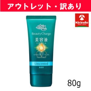 【アウトレット・訳あり】花王 アトリックス ビューティーチャージ 無香料 ８０ｇ×1個 ※店舗引き上げ品｜キリン堂通販shop2号店